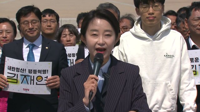 진보당 김재연·강성희, 대선 출마 선언... 국민의힘 해체해야 / YTN