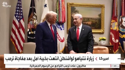 ترمب يوجه ضربة سياسية مزدوجة إلى نتنياهو.. ماذا حدث؟