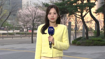 [출근길 YTN 날씨 4/10] 이맘때 따뜻한 봄 날씨...출근길 강원·제주도, 낮에 영남 내륙 비 / YTN