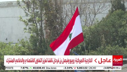 وزير لبناني يطلب مساعدة اليونيفيل للجيش لمنع تهريب الأسلحة عبر مرفأ بيروت