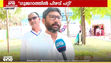 'ഗുജറാത്തിൽ കോൺഗ്രസിന് പിഴച്ചു, പക്ഷെ പ്രതിപക്ഷമെന്നനിലയിൽ മികച്ച പ്രവർത്തനം'