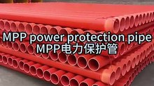 MPP power protection pipes