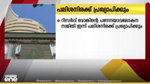 റിസര്‍വ്വ് ബാങ്കിന്റെ പണനയാവലോകന സമിതി ഇന്ന് പലിശ നിരക്ക് പ്രഖ്യാപിക്കും