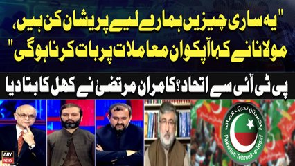 Maulana, stressing the need to discuss matters. PTI alliance? Kamran Murtaza speaks out