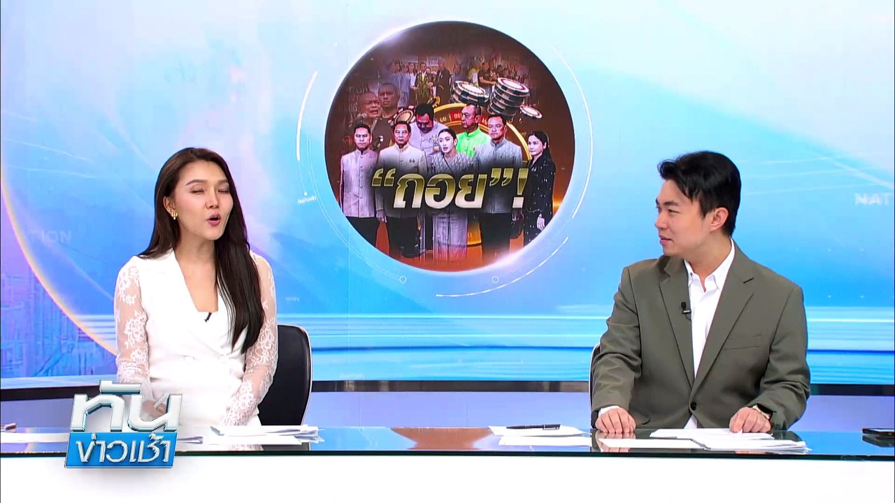 “นายกฯ" ร่วมงาน ทอ.88 ปี ขอบคุณ ที่ทำงานหนักช่วย ปชช. | เนชั่นทันข่าวเช้า | 09 เม.ย. 68 | PART 4