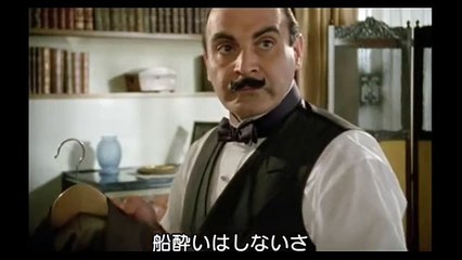 Agatha Christie's Poirot 22 - 2 The Million Dollar Bond Robbery, 名探偵ポワロ　第22話　100万ドル債券盗難事件 日本語字幕 アガサ・クリスティ 英語学習にも