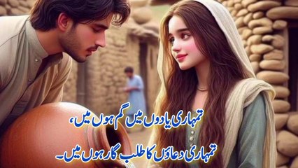 Love poetry |heart touching poetry ||interesting poetry/mohabbat ki duniya