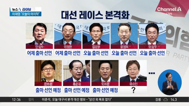 쏟아지는 국민의힘 후보들…경선 흥행 예고?