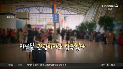 전투기 무단 촬영…中 고교생 스파이?