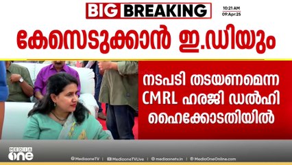 'ഇ.ഡി ഇങ്ങോട്ട് വന്നാലും ഒന്നും നടക്കാൻ പോണില്ല, തെരഞ്ഞെടുപ്പിന് മുമ്പുള്ള കലാപരിപാടികളാണ്'