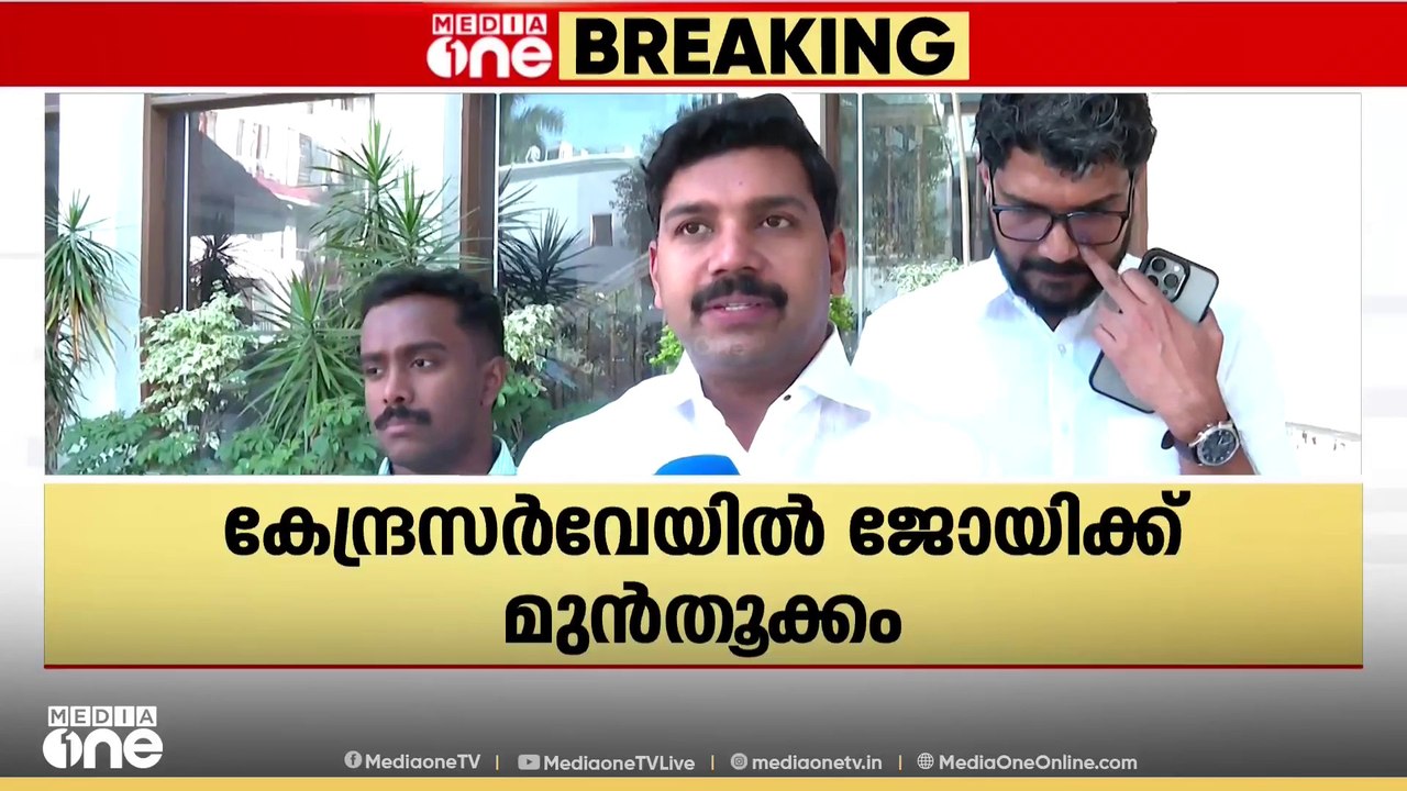 നിലമ്പൂർ ഉപതെരഞ്ഞെടുപ്പിൽ UDF സ്ഥാനാർഥി വി.എസ് ജോയ്?; കേന്ദ്രസർവേയിൽ ജോയ് ഒന്നാമത്