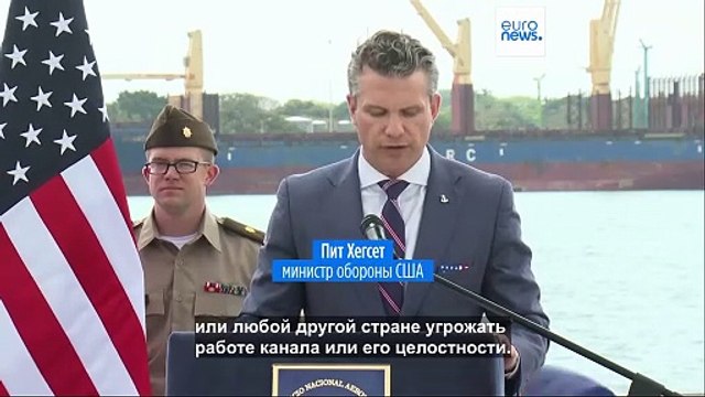 США выведут Панамский канал из-под влияния Китая - глава Пентагона