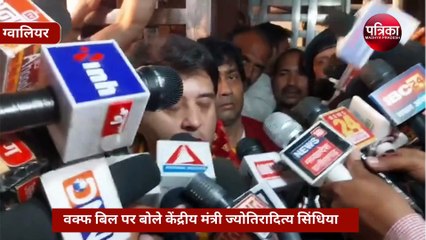 वक्फ बिल पर बोले केंद्रीय मंत्री ज्योतिरादित्य सिंधिया
