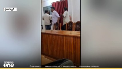 'നീ എന്നെ വെട്ടുമെന്ന് പറഞ്ഞില്ലെടാ...'; പഞ്ചായത്ത് സമിതി യോഗത്തിൽ കൂട്ടയടി