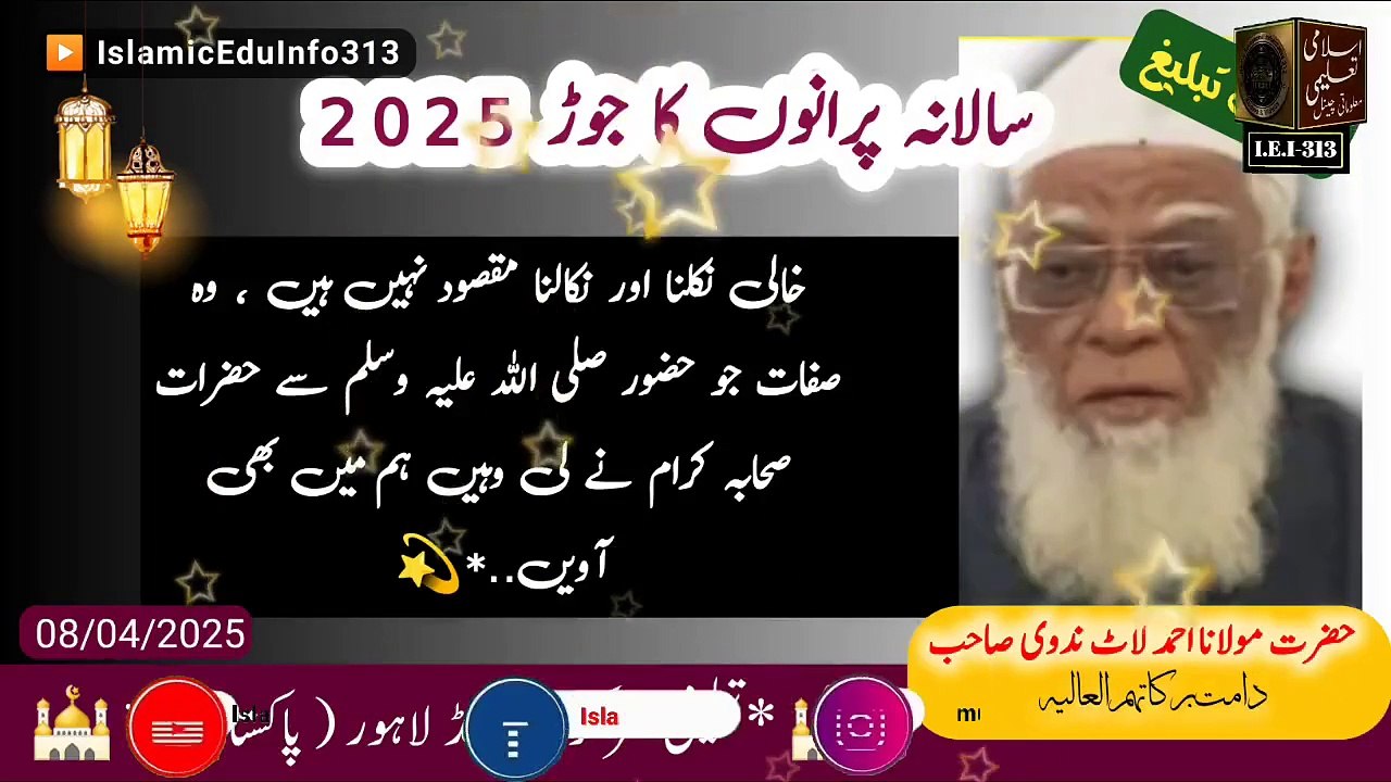 Jor 2025 - Molana Ahmad Laat sb