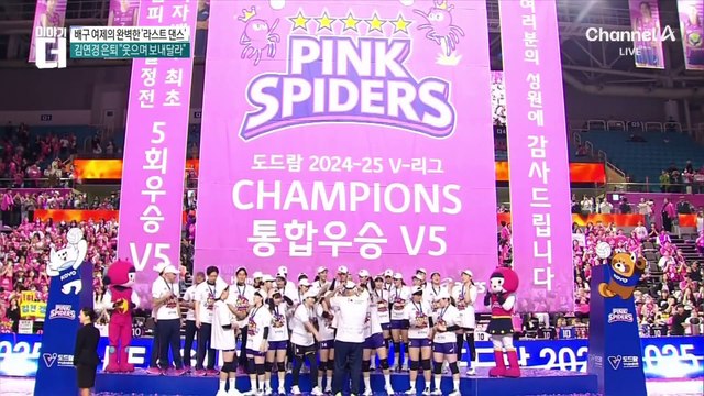 통합 우승 이끈 김연경, 선수 생활 화려한 마침표