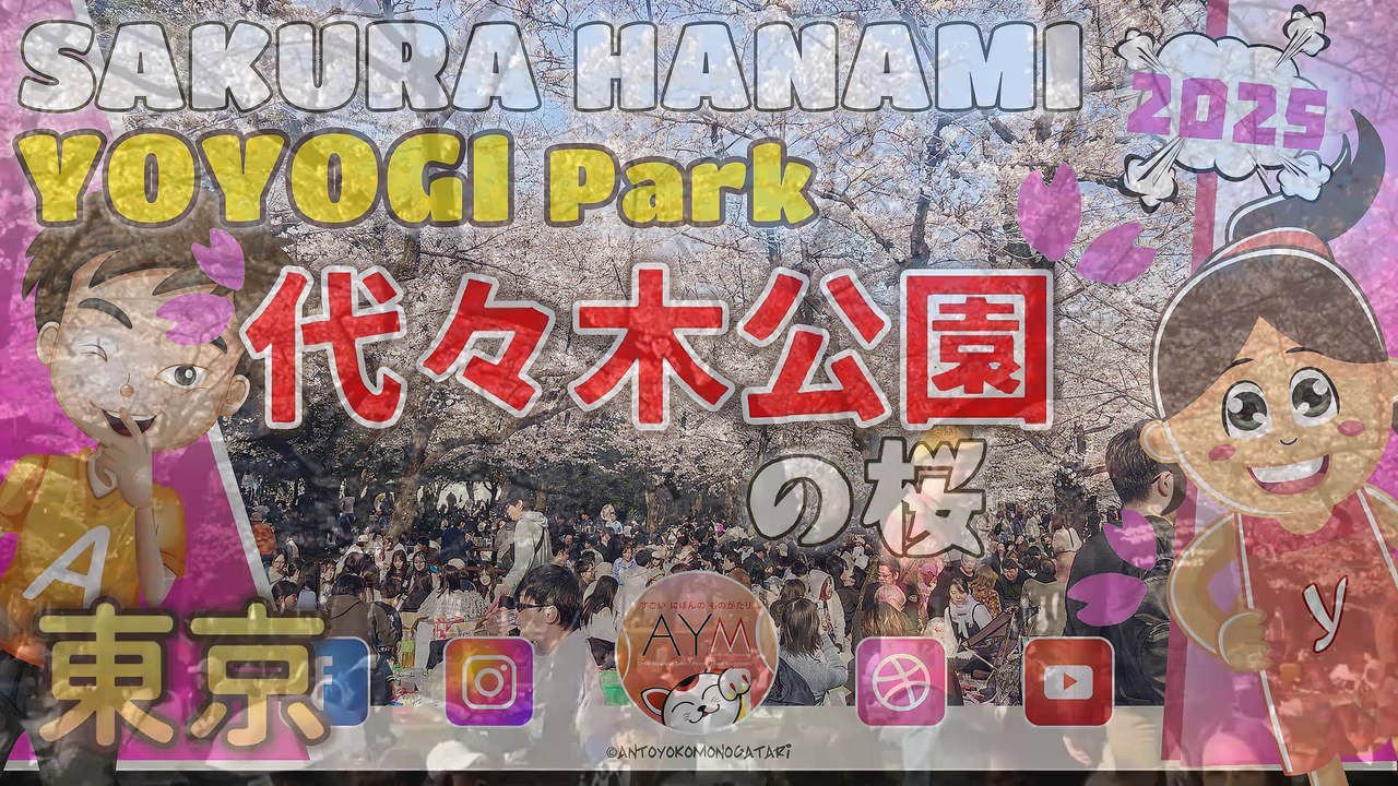 代々木公園の花見 Hanami near HARAJUKU 🌸 Shibuya - Cherry Blossoms in Yoyogi Park  Sakura Season in Tokyo