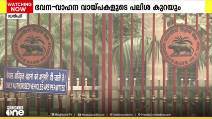 പലിശനിരക്ക് കുറച്ച് റിസര്‍വ് ബാങ്ക്..  കാല്‍ ശതമാനം കുറച്ചതോടെ റിപ്പോ  നിരക്ക് 6 ശതമാനായി കുറഞ്ഞു