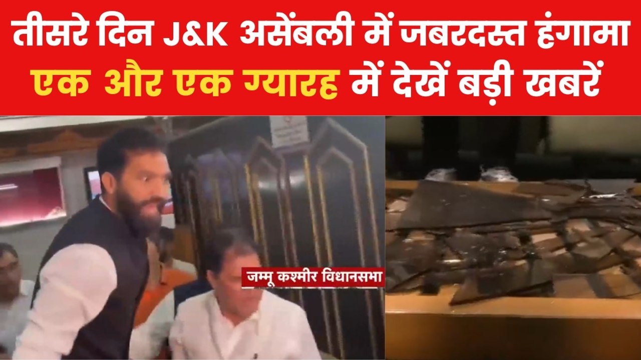J&K विधानसभा में वक्फ कानून पर फिर हंगामा, BJP...