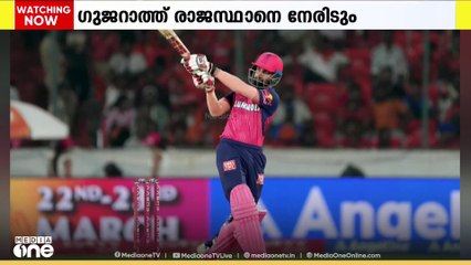 ഐപിഎല്ലില്‍ ഇന്ന് ഗുജറാത്ത് ടൈറ്റന്‍സ് രാജസ്ഥാന്‍ റോയല്‍സിനെ നേരിടും