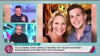 Στέφανος Κασσελάκης - Στην Ελλάδα η πεθερά του