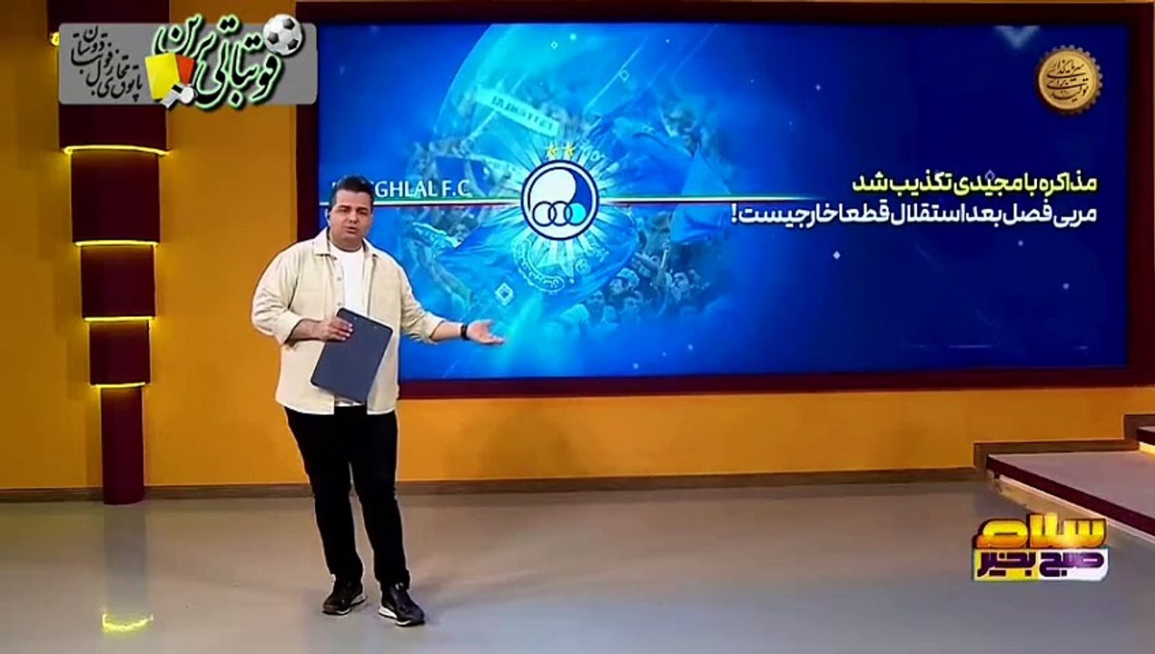 مذاکره استقلال با مجیدی تکذیب شد!