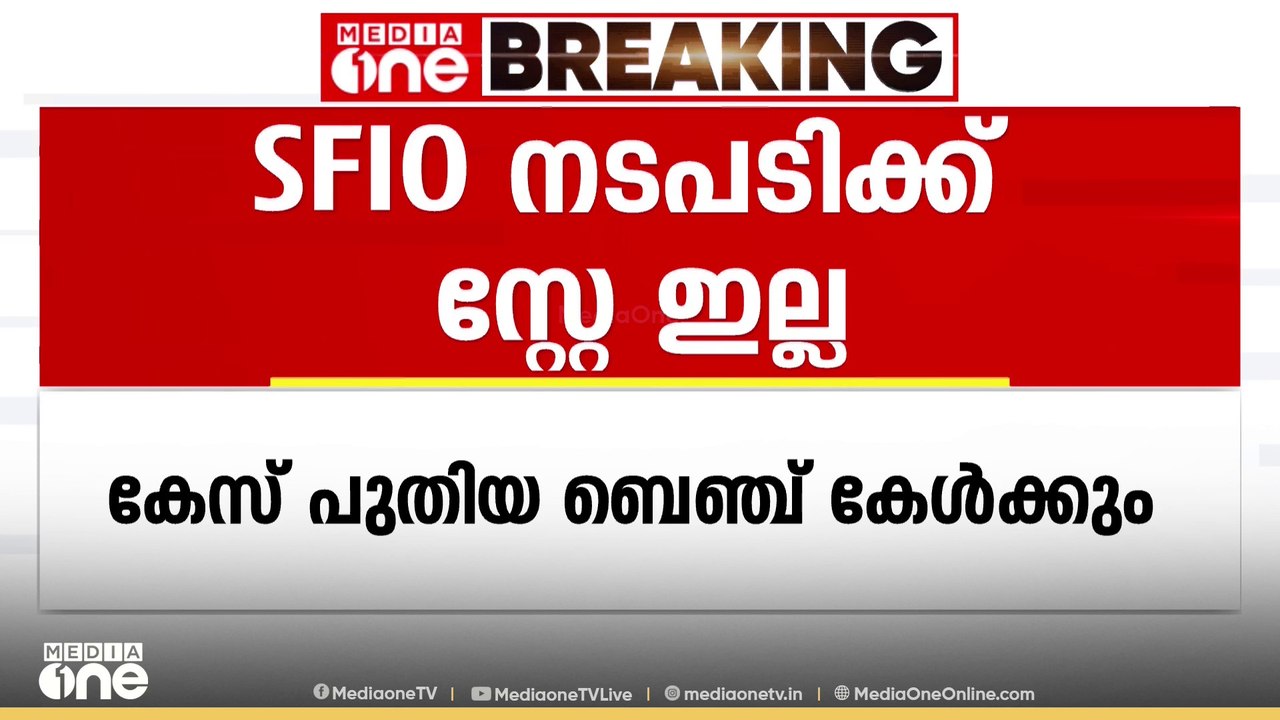 തിരിച്ചടി CMRLന് മാത്രമല്ല വീണയ്ക്കും എക്‌സാലോജിക്കിനും സംസ്ഥാന സർക്കാരിനും കൂടിയുള്ളത്
