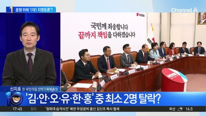 국민의힘, 경선 흥행 위해 ‘1대1 지명토론’?