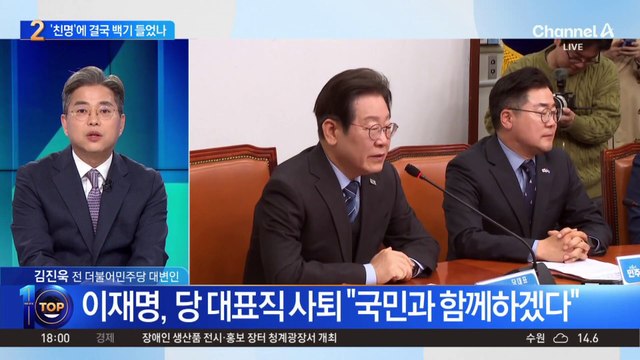 우원식, ‘친명’에 결국 백기 들었나…3일 만에 ‘개헌 투표’ 철회