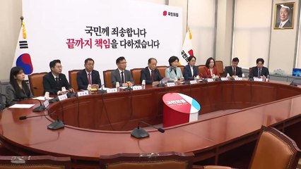 1차 컷오프 4명? 8명? 김·안·오·유·한·홍 희비 가른다 / YTN