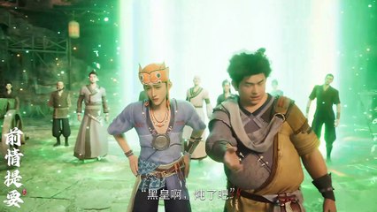 Shrouding The Heavens Episode 104 Multi Subtitles