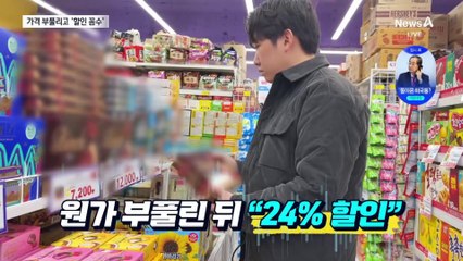 외국인 관광객 상대로…가격 부풀리고 ‘90% 할인’ 꼼수