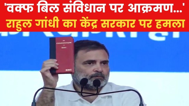 Rahul Gandhi: 'संघ ने संविधान को जलाया था...', कांग्रेस अधिवेशन में बोले राहुल गांधी