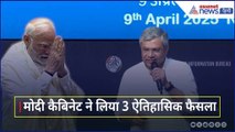 09 अप्रैल 2025: मोदी कैबिनेट ने लिया 3 ऐतिहासिक फैसला, तीसरा है किसानों के लिए