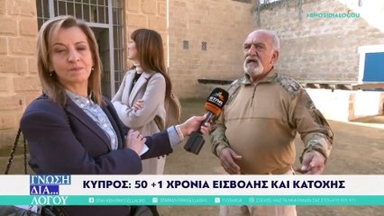 Έφυγε ο Στέλιος Παπαστυλιανού, μια εβδομάδα μετά την απόφαση, να τιμάται ο αγώνας της ΕΟΚΑ και στα σχολεία της Ελλάδας