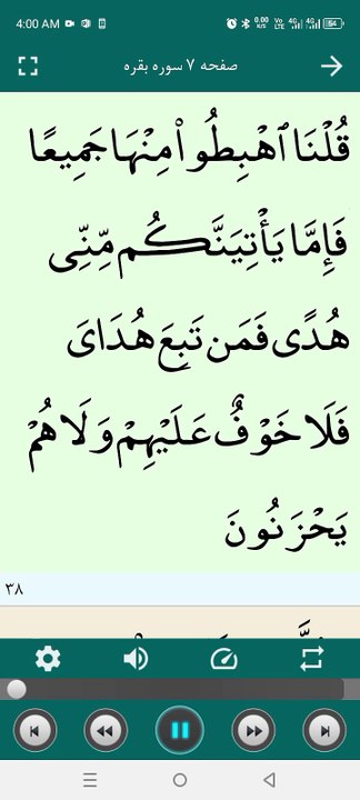 Al quran alkarem