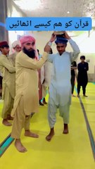 Quran pakrne ka sahe tariqa