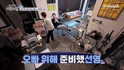 "선영 안 자? 들어가도 돼?" 누가봐도 깨 볶는 신혼부부? 일우♥선영 제주도에서의 첫날밤