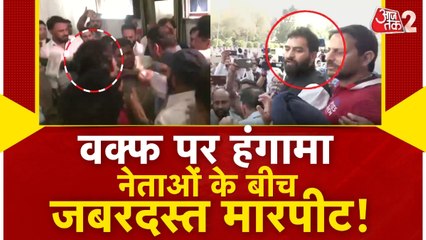 जम्मू-कश्मीर से लेकर पश्चिम बंगाल तक वक्फ पर हंगामा, क्यों छिड़ा विवाद?