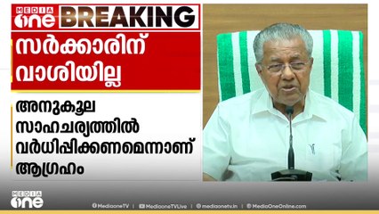 'സമരം നടത്തുന്നവർക്കും വേണ്ടേ അത് തീർക്കണമെന്ന് ആഗ്രഹം'