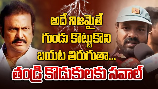 తండ్రి కొడుకులకు సవాల్ | Manchu Manoj VS manchu Vishnu | Manchu Vishnu Latest | Filmibeat Telugu