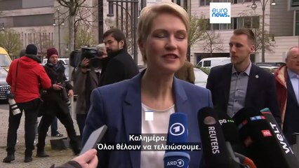 Γερμανία: Συμφωνία για τρικομματικό κυβερνητικό συνασπισμό