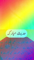 !نکاح کے بارے میں حدیث پاک