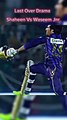 Last over Shaheen Afridi vs Waseem Jnr#shorts|Shaheen afridi vs muhammad wasim