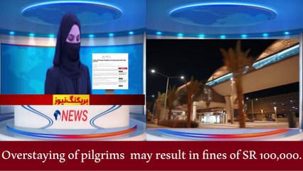 Hajj Ministry sets April 29 as last date for departure of Umrah pilgrims