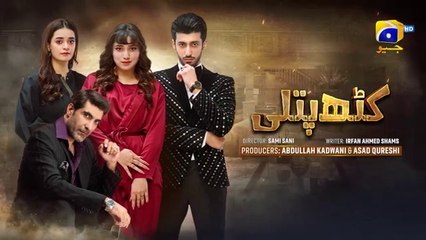 Kathputli Episode 05 | Eng Sub | Must-Watch Pakistani Drama (April 2025) 🎭