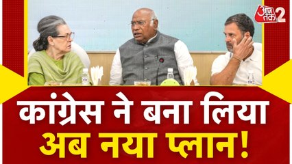 कांग्रेस के अधिवेशन में लिए गए बड़े फैसले, राहुल गांधी ने कौन-सी गलती मानी?