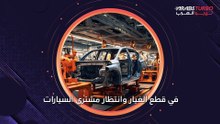 ارتفاع غير مسبوق على شراء سيارات تويوتا الهجينة .