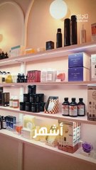 تألقي بعطور المسك لبصمة ساحرة في تجمعات عيد الفطر المبارك