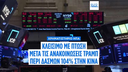 Το πιο πρόσφατο δελτίο ειδήσεων | 9 Απριλίου - Βραδινό δελτίο